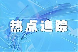 雷霆主帅：森林狼很难被战胜 我们在进攻端打得很聪明